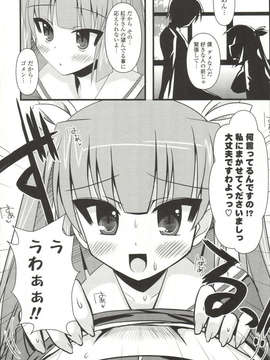 [しんしん] 心身二次元論_sinshin-017