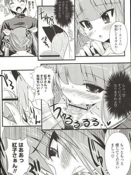 [しんしん] 心身二次元論_sinshin-018