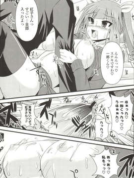 [しんしん] 心身二次元論_sinshin-022