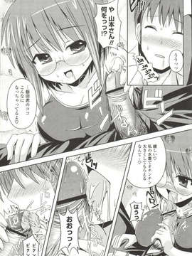 [しんしん] 心身二次元論_sinshin-039