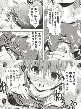 [しんしん] 心身二次元論_sinshin-040