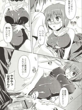 [しんしん] 心身二次元論_sinshin-042