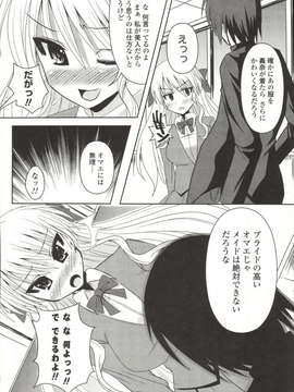 [しんしん] 心身二次元論_sinshin-051
