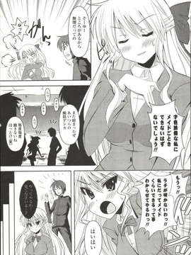 [しんしん] 心身二次元論_sinshin-052