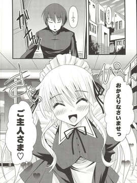 [しんしん] 心身二次元論_sinshin-053