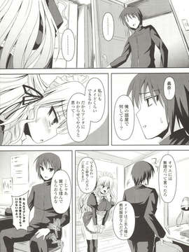 [しんしん] 心身二次元論_sinshin-054