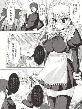 [しんしん] 心身二次元論_sinshin-055