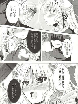[しんしん] 心身二次元論_sinshin-057