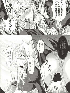 [しんしん] 心身二次元論_sinshin-059