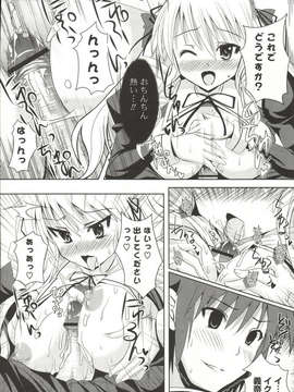 [しんしん] 心身二次元論_sinshin-061