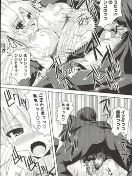 [しんしん] 心身二次元論_sinshin-065