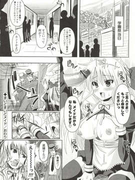 [しんしん] 心身二次元論_sinshin-067