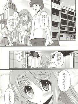 [しんしん] 心身二次元論_sinshin-068
