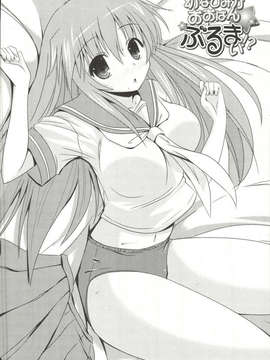 [しんしん] 心身二次元論_sinshin-069