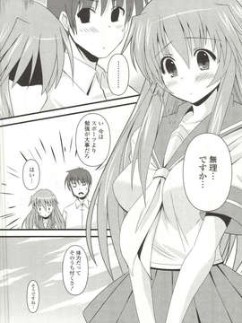 [しんしん] 心身二次元論_sinshin-071