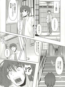 [しんしん] 心身二次元論_sinshin-073