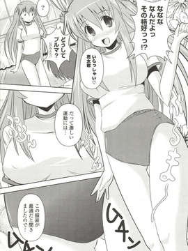 [しんしん] 心身二次元論_sinshin-074