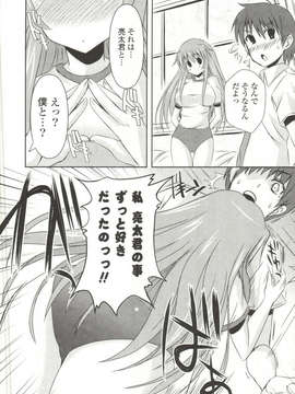 [しんしん] 心身二次元論_sinshin-075