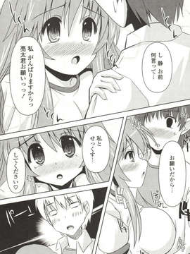[しんしん] 心身二次元論_sinshin-076