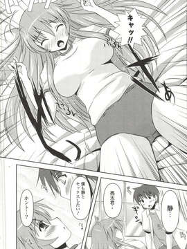 [しんしん] 心身二次元論_sinshin-077