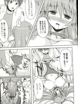 [しんしん] 心身二次元論_sinshin-082