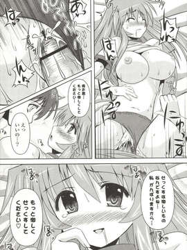 [しんしん] 心身二次元論_sinshin-084
