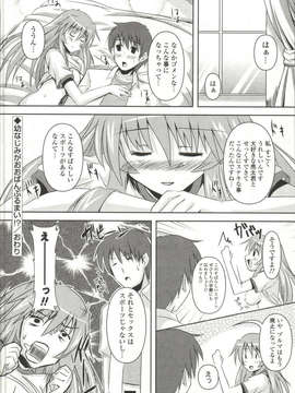 [しんしん] 心身二次元論_sinshin-087