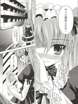 [しんしん] 心身二次元論_sinshin-088