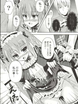 [しんしん] 心身二次元論_sinshin-093
