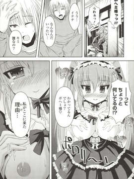 [しんしん] 心身二次元論_sinshin-094