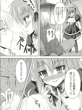 [しんしん] 心身二次元論_sinshin-095