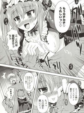 [しんしん] 心身二次元論_sinshin-096
