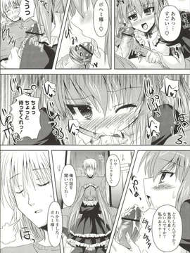 [しんしん] 心身二次元論_sinshin-097