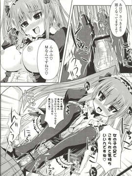 [しんしん] 心身二次元論_sinshin-099