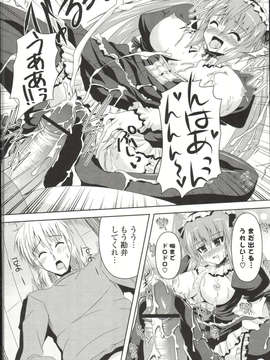 [しんしん] 心身二次元論_sinshin-101