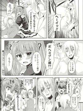 [しんしん] 心身二次元論_sinshin-107