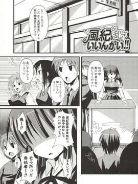 [しんしん] 心身二次元論_sinshin-108