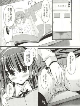 [しんしん] 心身二次元論_sinshin-111