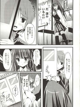 [しんしん] 心身二次元論_sinshin-114