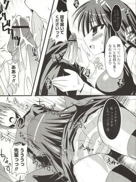 [しんしん] 心身二次元論_sinshin-118