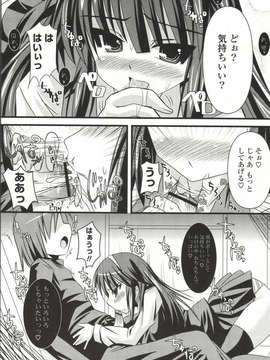 [しんしん] 心身二次元論_sinshin-119