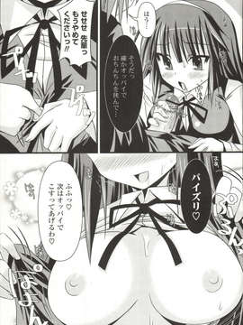 [しんしん] 心身二次元論_sinshin-120