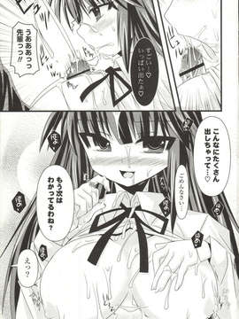 [しんしん] 心身二次元論_sinshin-122