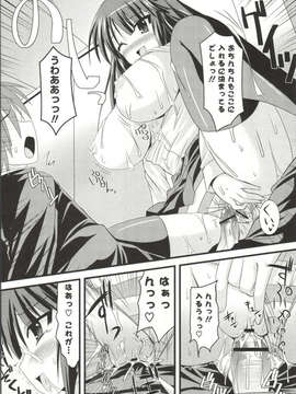 [しんしん] 心身二次元論_sinshin-123