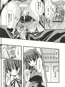 [しんしん] 心身二次元論_sinshin-127