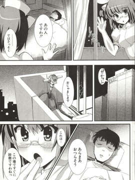 [しんしん] 心身二次元論_sinshin-130