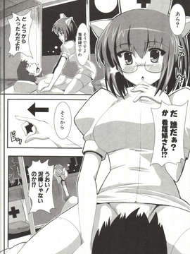 [しんしん] 心身二次元論_sinshin-133