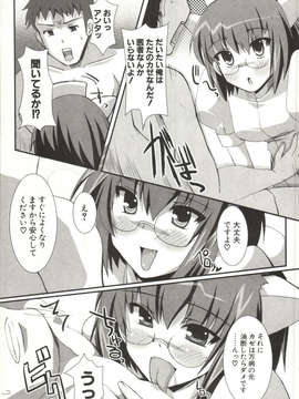 [しんしん] 心身二次元論_sinshin-134