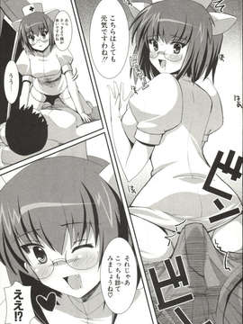 [しんしん] 心身二次元論_sinshin-136