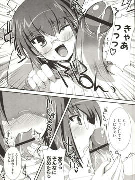 [しんしん] 心身二次元論_sinshin-138